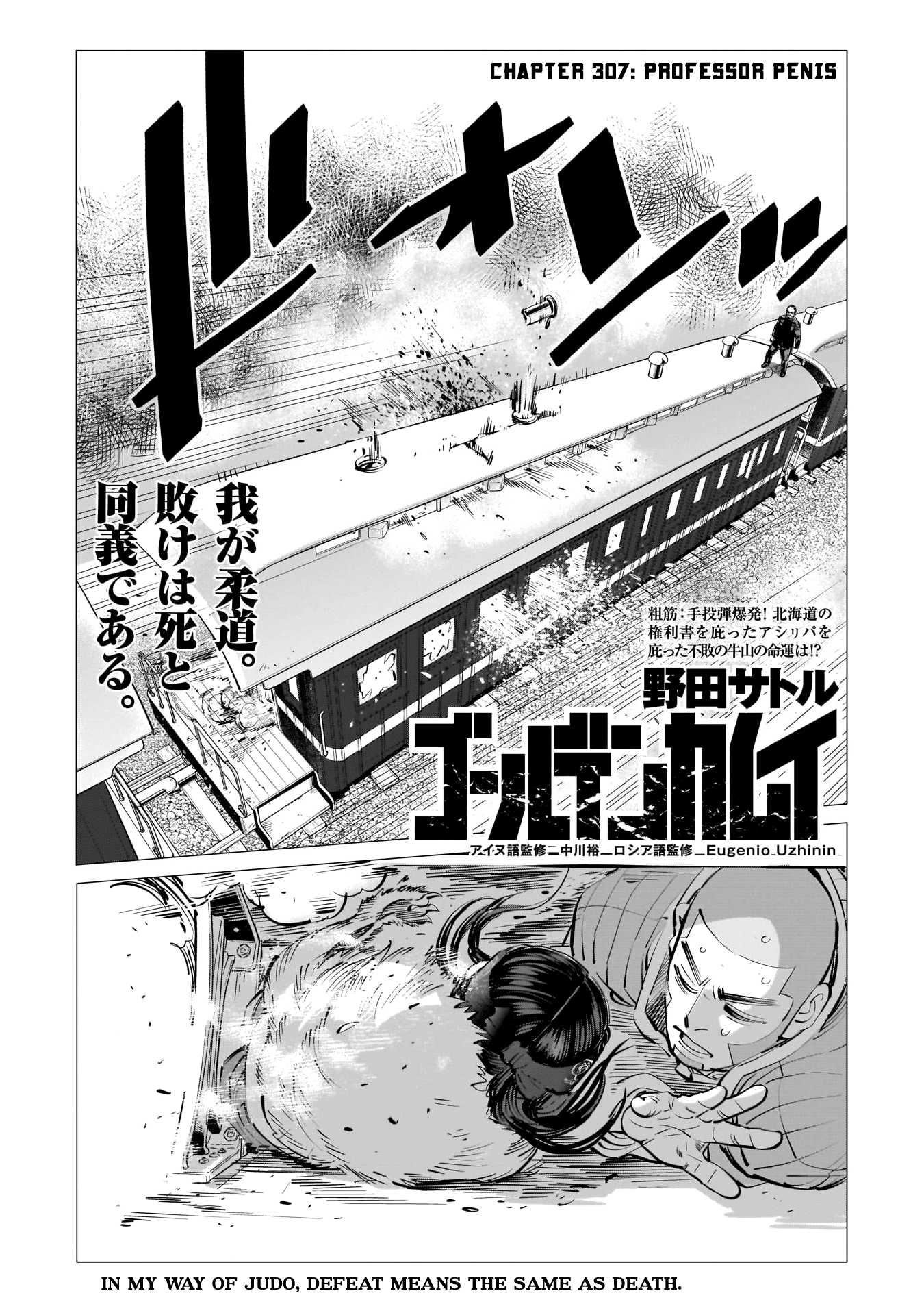 Golden Kamui Chapter 307 1